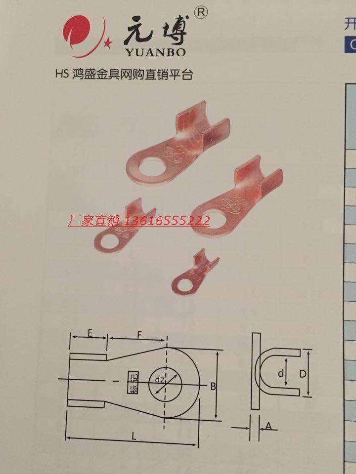 HS 包邮 开口鼻OT-250A 黄铜 加厚 1.9MM  200只