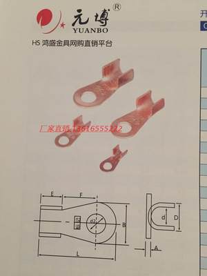 HS 包邮 OT-600A 紫铜 国标 特厚 100只