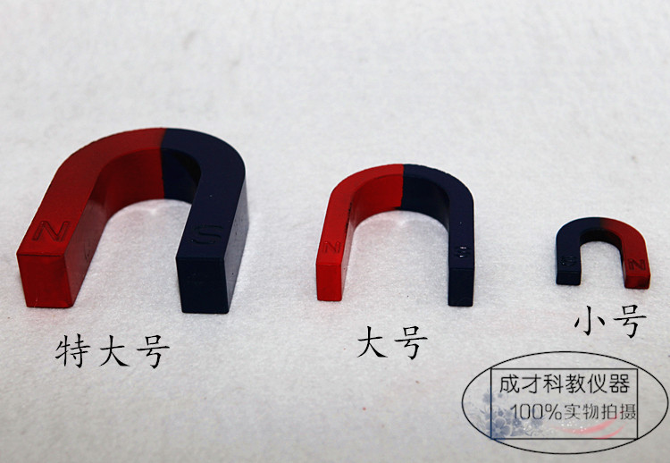 蹄形磁铁 学生用4cm小号U型马蹄型吸铁石 小学物理实验教学仪器材