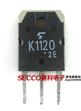 〖原装拆机〗K1120 2SK1120 MOS场效应管 三极管 电子器件 零配件