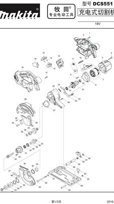 牧田充电式零配件切割机