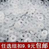 四合扣草帽钉气眼工字扣牛仔扣尼龙垫片垫圈 3元 200粒 隐形扣暗扣