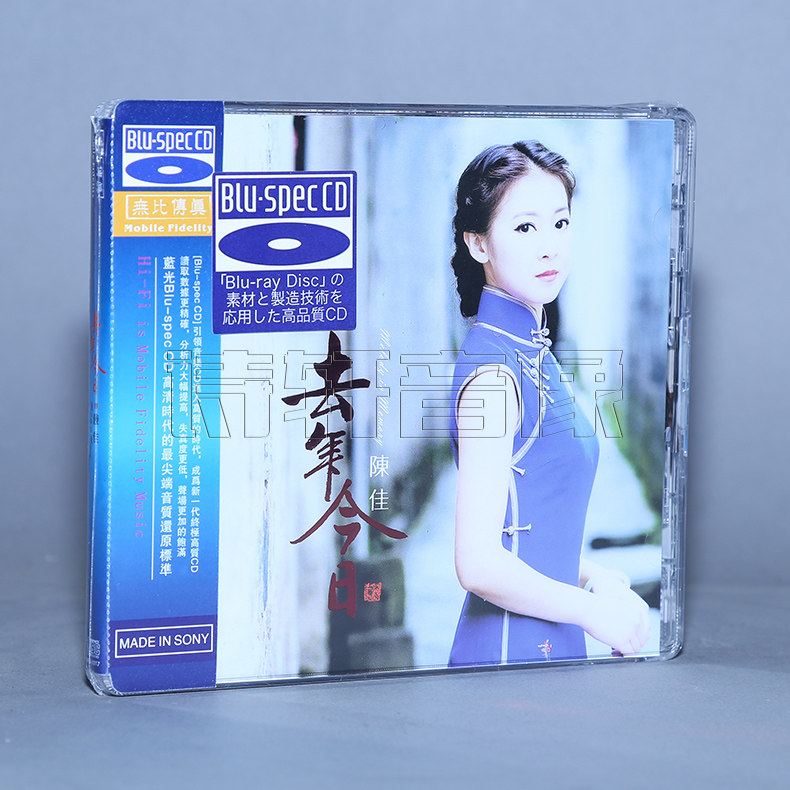 无比传真 陈佳 去年今日 小邓丽君 蓝光CD 1CD