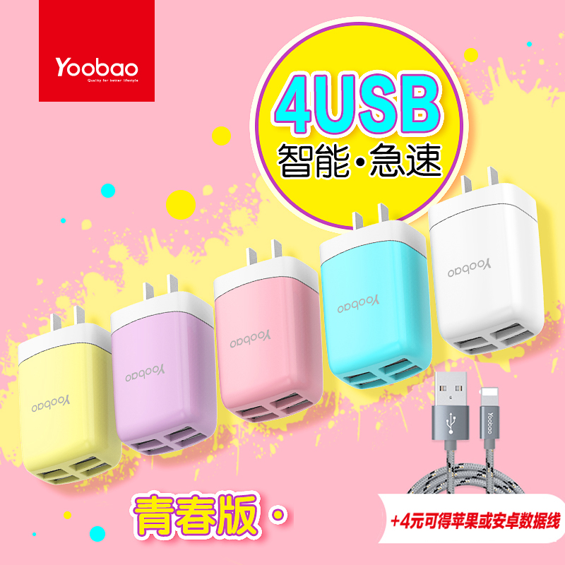 chargeur YOOBAO pour téléphones APPLE APPLE IPHONE6 PLUS - Ref 1292559 Image 1