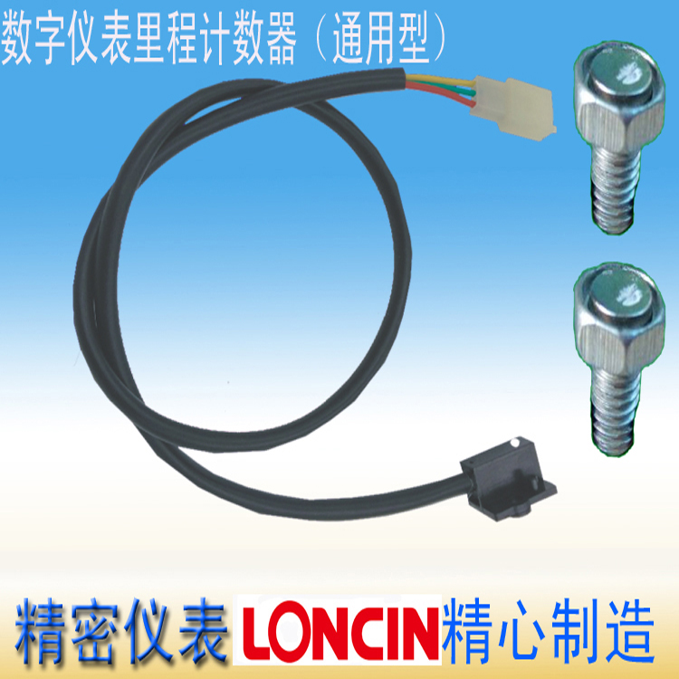 摩托车改装配件数字液晶仪表传感器 电动车咪表齿里程测速计数器在类目 摩托车/装备/配件, 摩托车配件, 摩托车仪表中 - 来自Buy2taobao.com提供专业的淘宝代购服务
