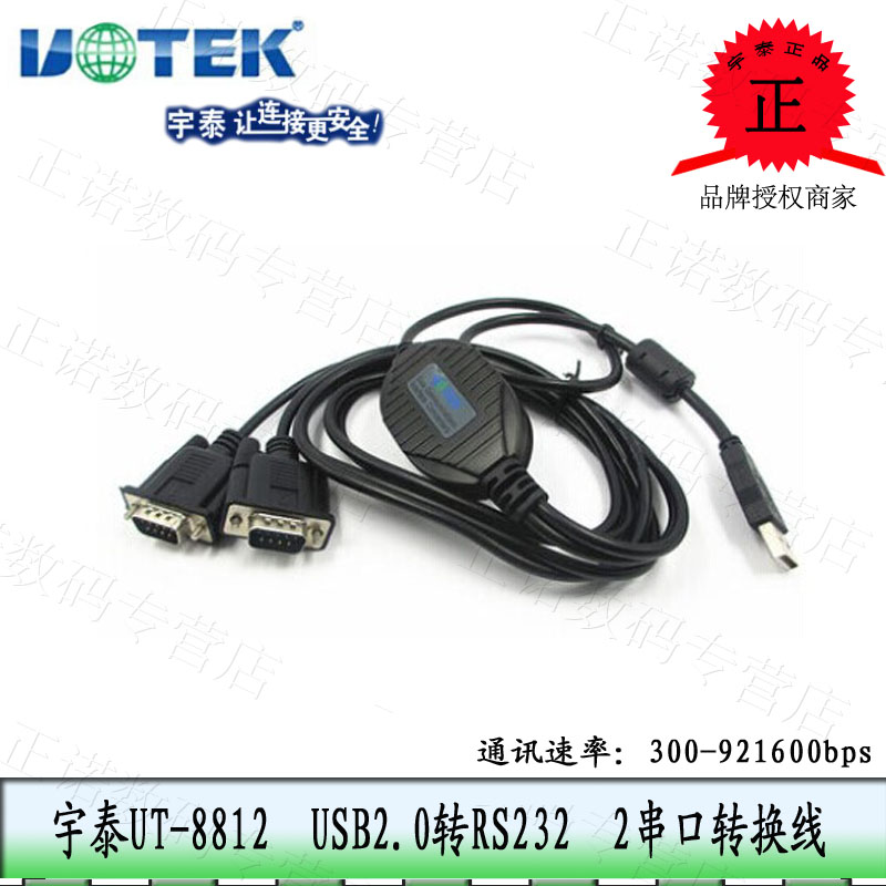 Concentrateur USB - Ref 370019 Image 1