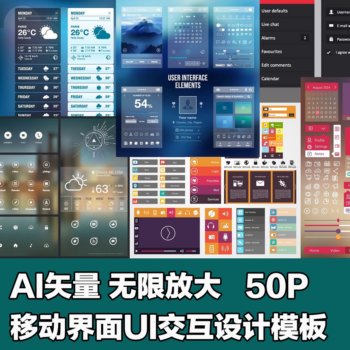A0490矢量移动界面用户UI交互模板商务手机ICON图标 AI设计素材