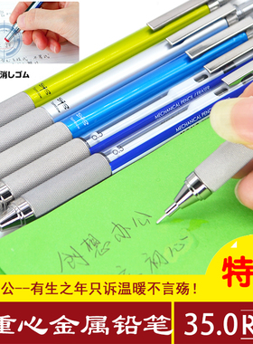 TOMBOW蜻蜓 DPA-162 MONO Graph Zero低重心金属握手绘图自动铅笔