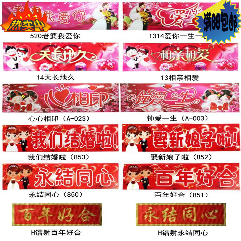 结婚车牌 不干胶车贴 婚庆用品 喜庆耗材 卡通车贴 防水型 车牌贴在类目 节庆用品/礼品, 喜字/剪纸/贴纸中 - 来自Buy2taobao.com提供专业的淘宝代购服务