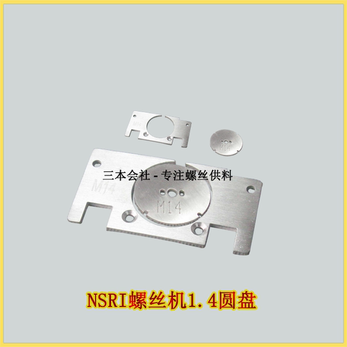 TP000601c分度板+转盘一套，快取吸附式l转盘螺丝机NSRI/HIOS配件