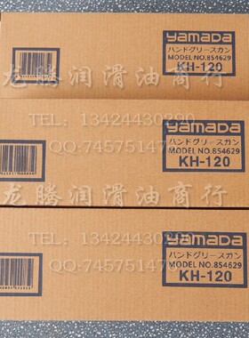 YAMADA KH-120 THK/NSK 70G/80G油脂专用加注枪/拉环式黄油枪