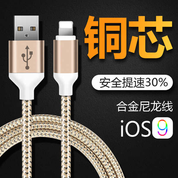 记忆盒子 数据线/充电线 1米 ￥2.8包邮 安桌、苹果、安桌苹果2合1可选