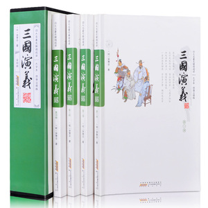 三国演义原著四大名著正版 大字疑难字注音注释 足本足回无删减 无障碍阅读 简装16开4册 中国古典文学 小说 世界名著