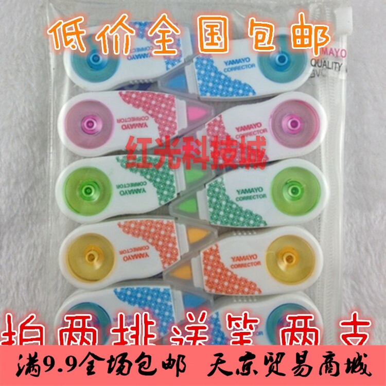 包邮 北威M-80修正带涂改带M-80韩版10只装改错带文具