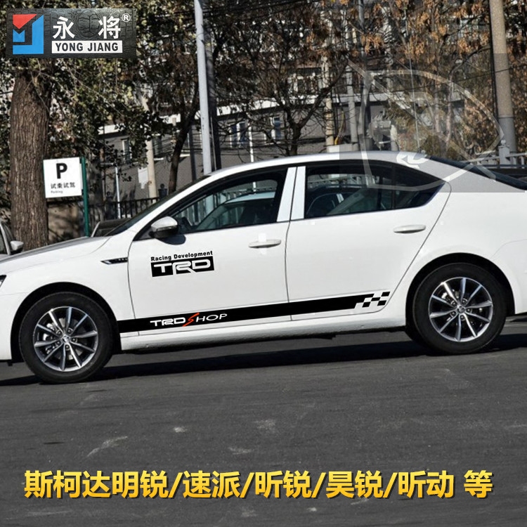 明锐拉花速派改装侧裙昕动车贴