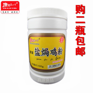 康达尔一丁500g客家盐焗鸡粉复合调味料餐饮盐焗配料