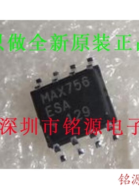 【铭源电子】全新原装 MAX756ESA+T MAX756ESA MAX756 SOP8 芯片