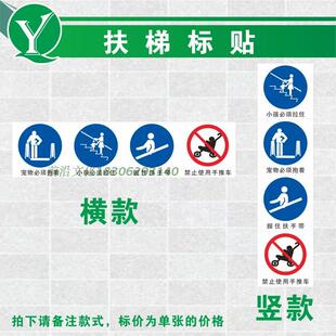 扶梯安全乘坐规范提示贴 扶梯乘坐须知三蓝一红标识握紧扶手带护栏照顾老人儿童 禁止使用手推车温馨提醒标贴