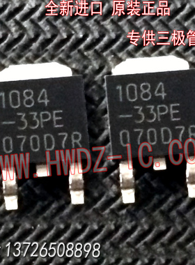 全新进口原装 AIC1084-33PM 1084-33PM 1084-33PE AIC1084-33PE