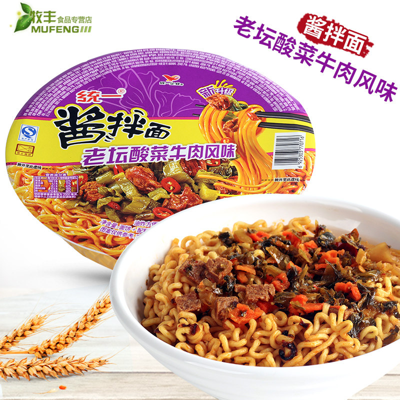 统一方便面老坛酸菜牛肉风味酱拌面碗装125g 速食干拌面凉面泡面
