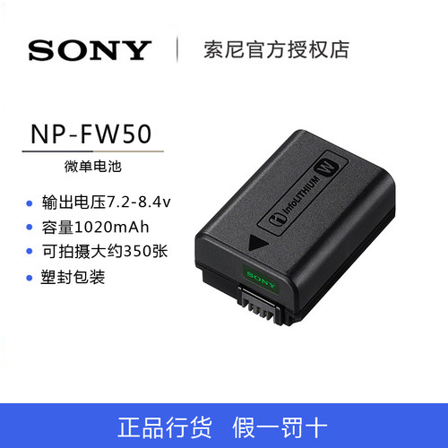 Sony索尼微单原装电池rx10m4