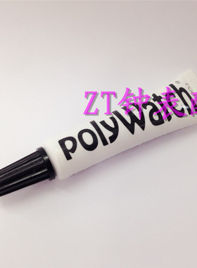 polywatch打磨膏 手表塑胶材质表镜划痕亚克力仪表盘抛光修复膏