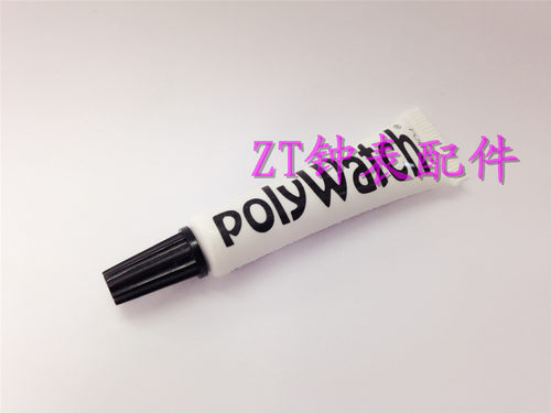 polywatch打磨膏 手表塑胶材质表镜划痕亚克力仪表盘抛光修复膏