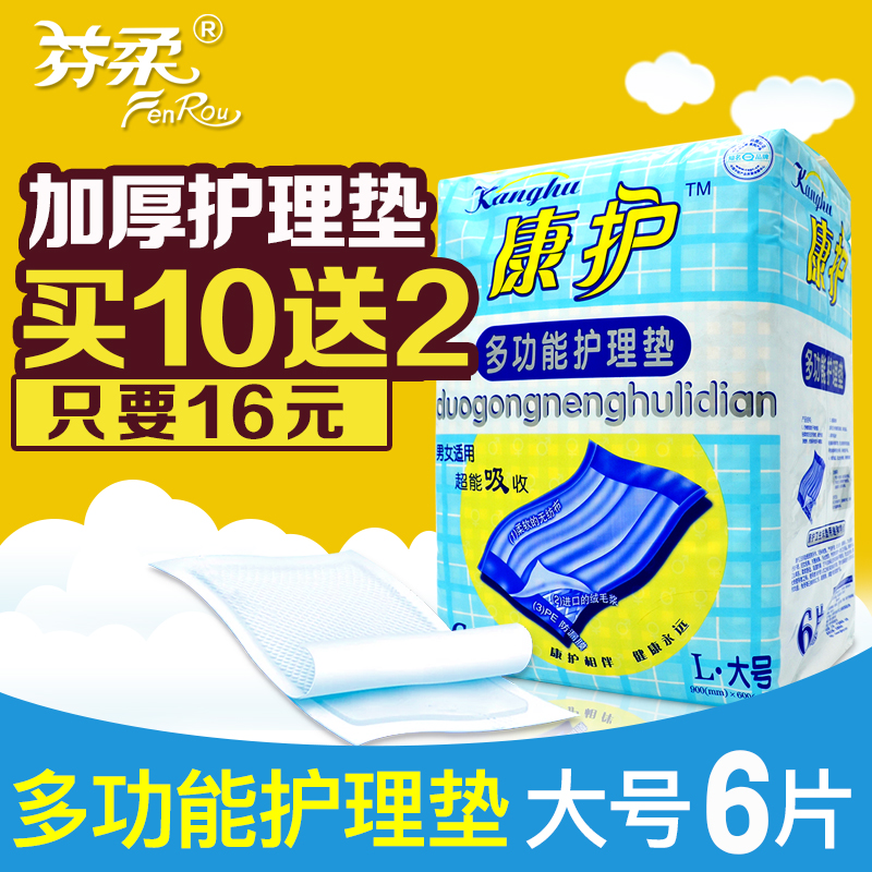 孕产妇婴儿尿不湿成人护理垫