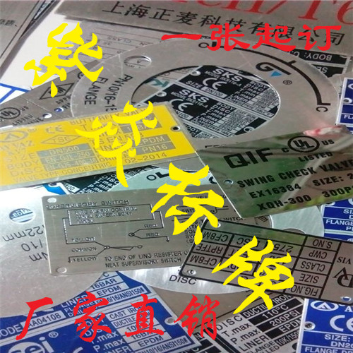 铭牌不锈钢标牌标牌定做铜牌高光铝标牌制作机械标牌面板丝印腐蚀