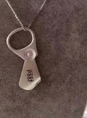 易拉环刻字项链私人轻奢时尚饰品