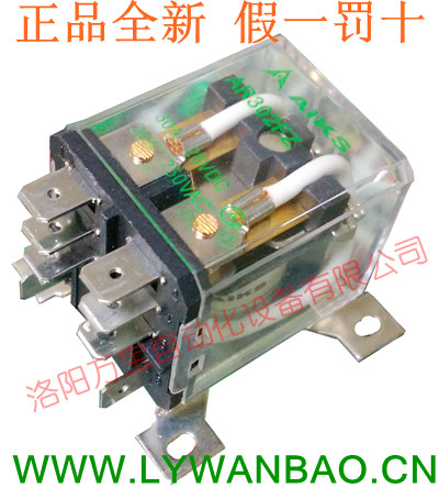 AIKS爱克斯继电器AR302FZ 30A 8脚两组触点12V 24V 220V二开二闭