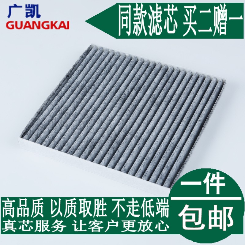 适配奇瑞艾瑞泽5eexgx空调滤芯