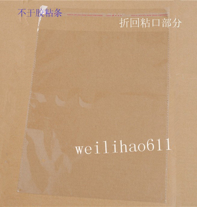 自粘袋 服装包装袋透明袋 塑料袋双面7丝OPP自粘袋26x34cm