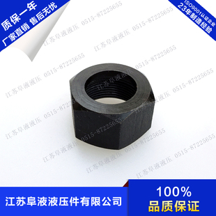 JB981焊接式管接头用螺母 焊接接头焊帽 螺帽 碳钢/不锈钢材质