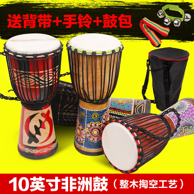 小10寸非洲鼓初学者手鼓整木掏空手工雕刻丽江专业山羊皮印尼进口