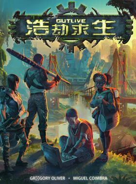 【Bulygames】浩劫求生 Outlive 中文正版桌游 现货