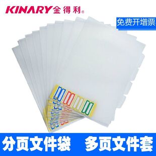 包邮金得利(KINRY）E356 3层文件套文件夹可分类透明三页文件袋A4
