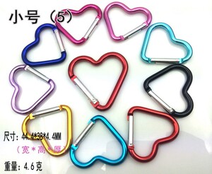 小中大　爱心型 登山扣 挂扣 快挂 钥匙扣 包包扣 背包扣 挂扣