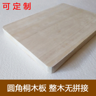 泡桐实木板子 抛光打磨实木直拼圆角轻木板 隔板搁板 雕刻烙画板