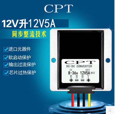 8V-36V转12V5A自动升降压电源模块DC-DC车载12V变12V电源转换器