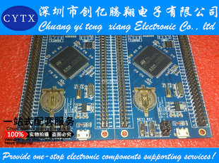 STM32F407ZET6开发板 系统学习板 现货直拍 单片机核心板
