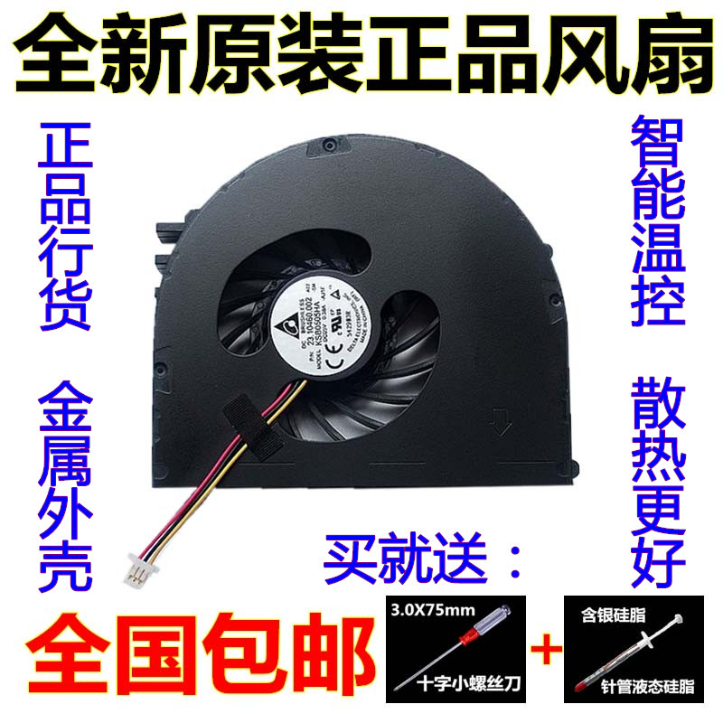 ȫРDELL ´÷¶ûInspiron ÁéÔ½ 15R N5110 Ins15RD É¢ÈÈ·çÉÈ
