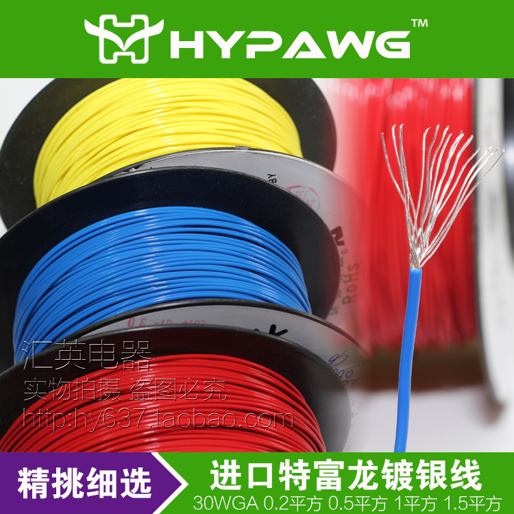 特氟龙特富龙无氧铜散线镀银线