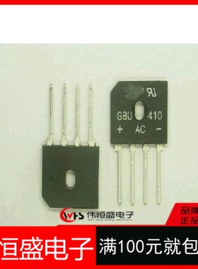 GBU410 整流桥 桥堆 DIP-4 4A 1000V 原装  现货  10个