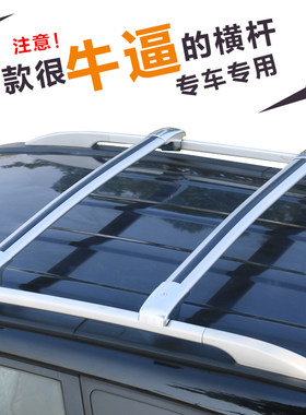 科帕奇途观汽车通用行李架横杆车载车顶旅行架自行车架框箱架横杠