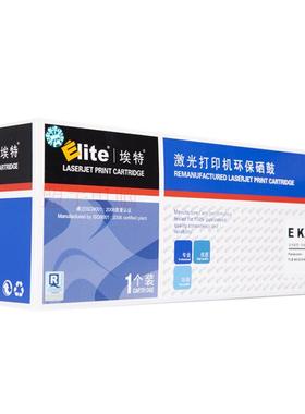 埃特（Elite） E KX-FA85E 黑色墨粉盒 适用松下 FLB803/813/853