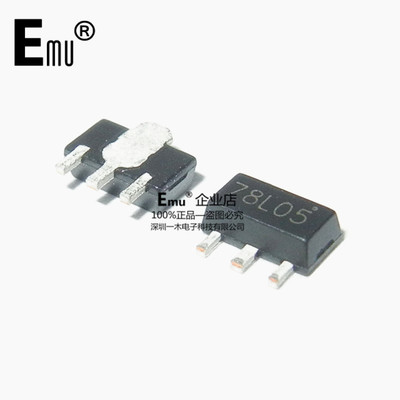 Emu丨三端稳压管 78L05 L78L05ACUTR 贴片三极管 SOT-89 50只