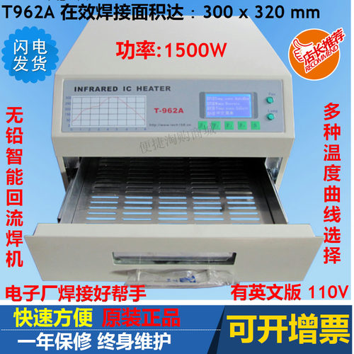 回流炉回流焊机BGA灯珠焊接puhui