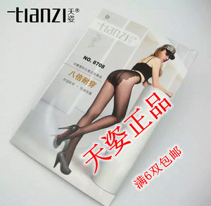 6双天姿春夏薄款性感黑丝袜8倍耐穿比基尼加裆高弹防勾丝天资8708