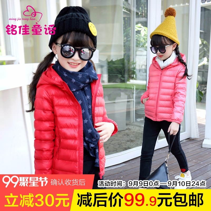 Blouson pour fille - Ref 2160880 Image 1